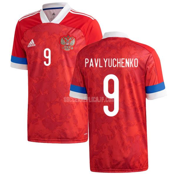 2020-2021 adidas ロシア pavlyuchenko ホーム レプリカ ユニフォーム