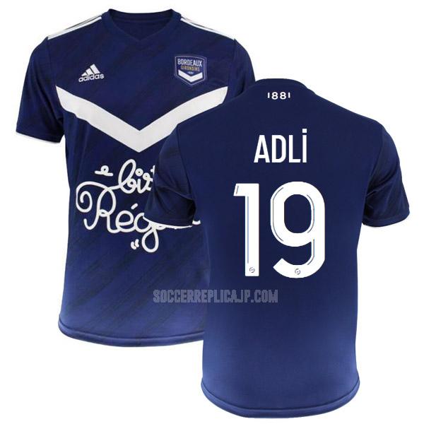 2020-21 adidas ボルドー adli ホーム レプリカ ユニフォーム