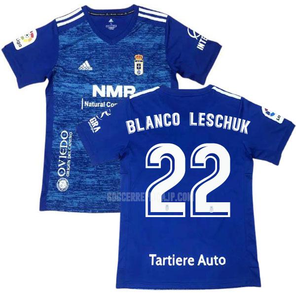 2020-21 adidas レアル オビエド blanco leschuk ホーム レプリカ ユニフォーム