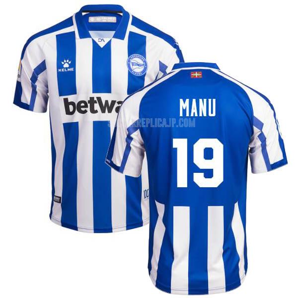 2020-21 kelme アラベス manu ホーム レプリカ ユニフォーム