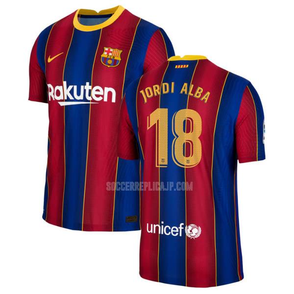 2020-21 ナイキ fcバルセロナ jordi alba ホーム レプリカ ユニフォーム