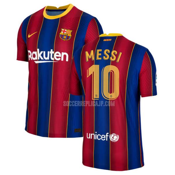 2020-21 ナイキ fcバルセロナ messi ホーム レプリカ ユニフォーム