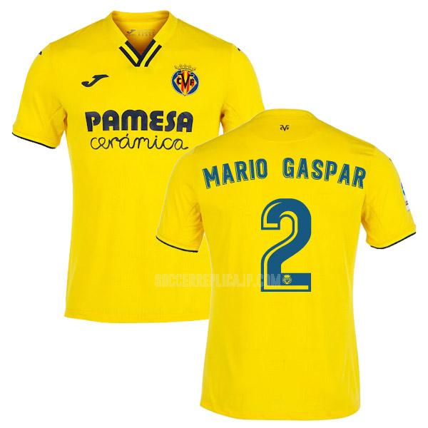 2021-22 joma ビジャレアル mario gaspar ホーム レプリカ ユニフォーム