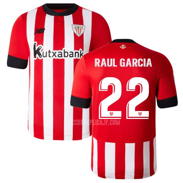 2022-23 new balance アスレティック ビルバオ raul garcia ホーム ユニフォーム