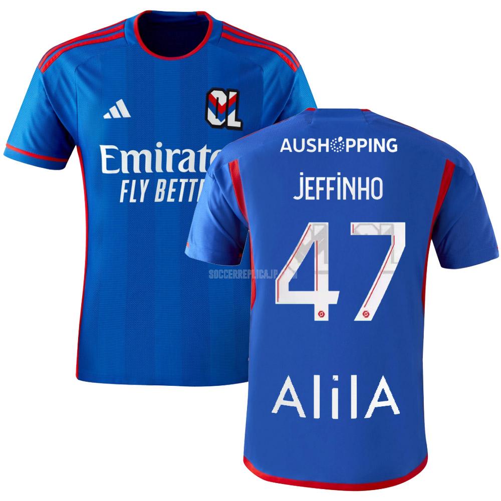 2023-24 adidas オリンピック リヨン jeffinho サード ユニフォーム